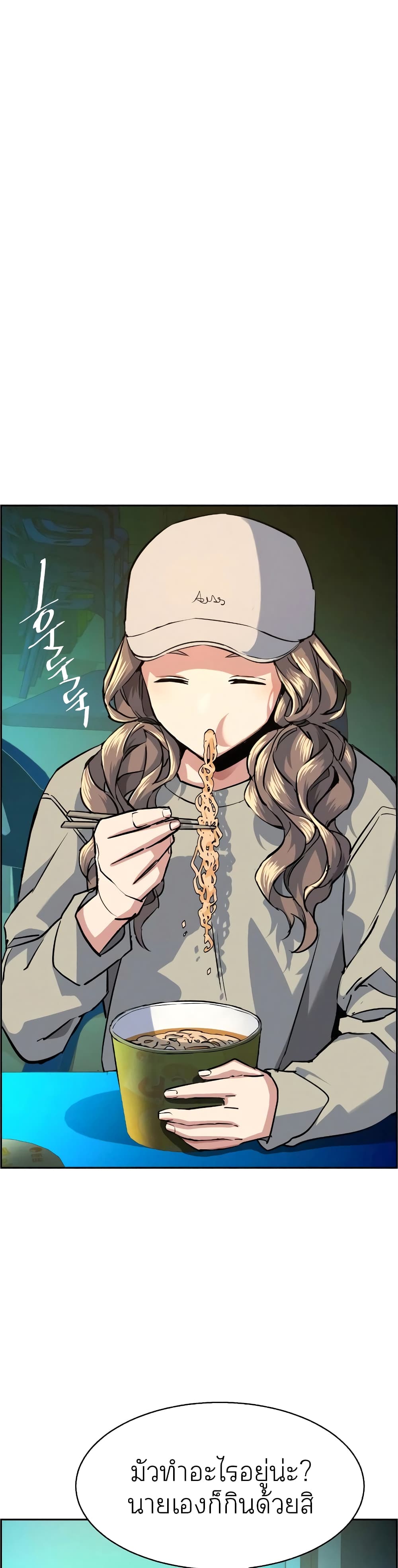 Mercenary Enrollment พี่ชายบอดี้การ์ด ตอนที่ 59 page 44