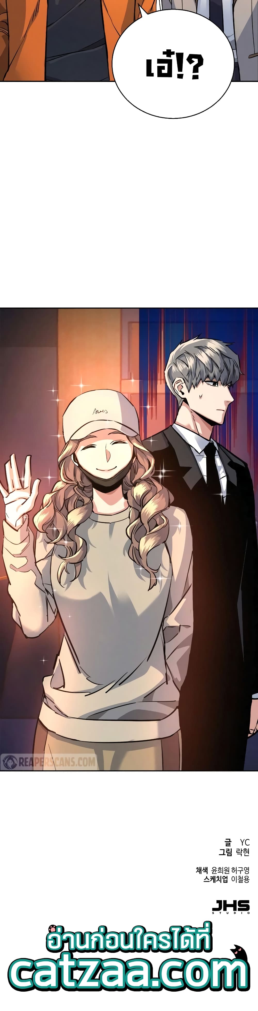 Mercenary Enrollment พี่ชายบอดี้การ์ด ตอนที่ 59 page 49