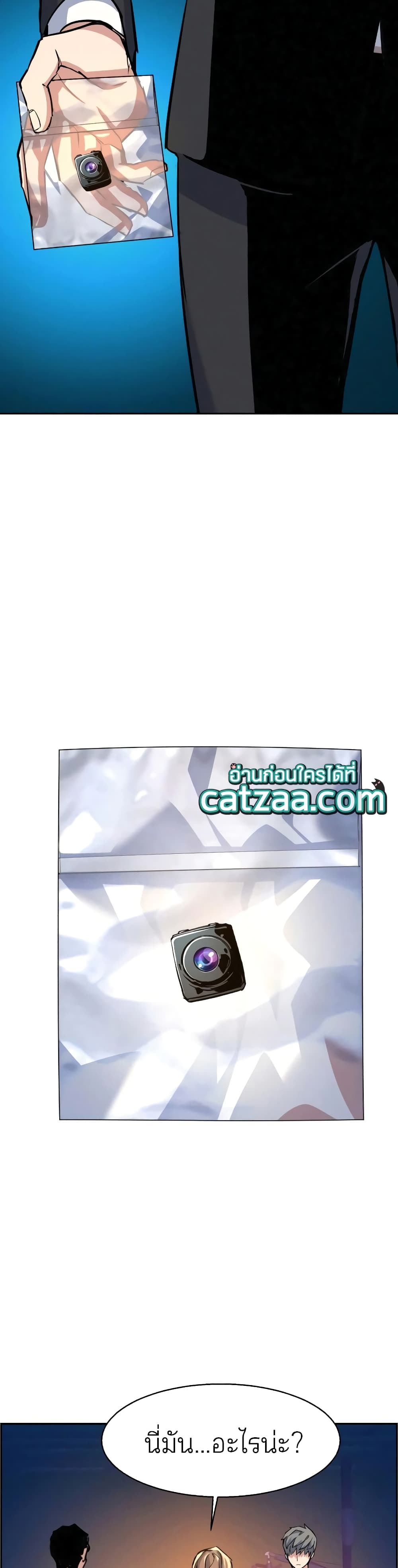 Mercenary Enrollment พี่ชายบอดี้การ์ด ตอนที่ 60 page 13