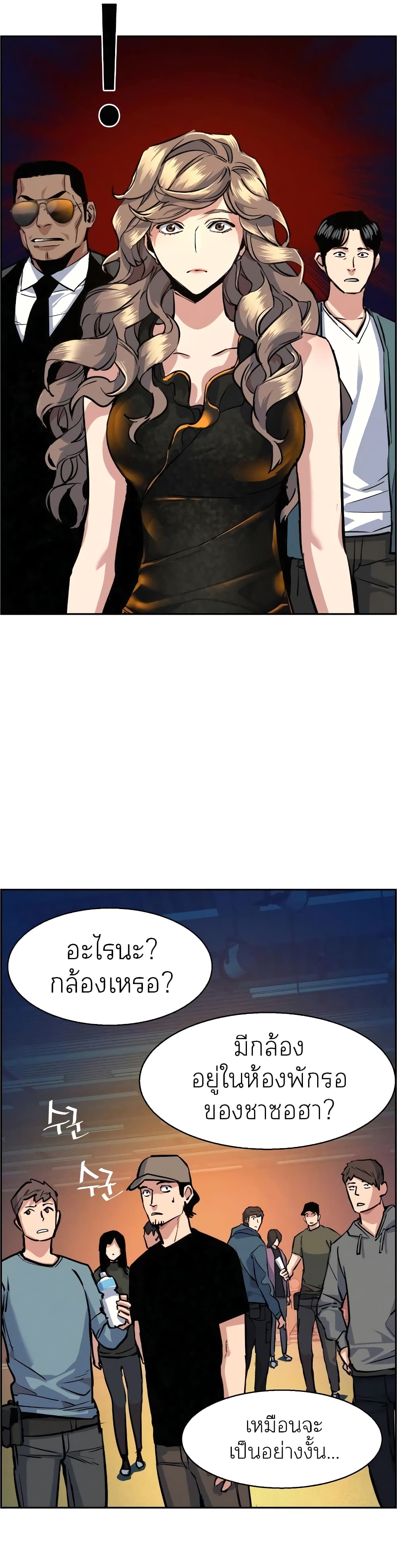 Mercenary Enrollment พี่ชายบอดี้การ์ด ตอนที่ 60 page 15