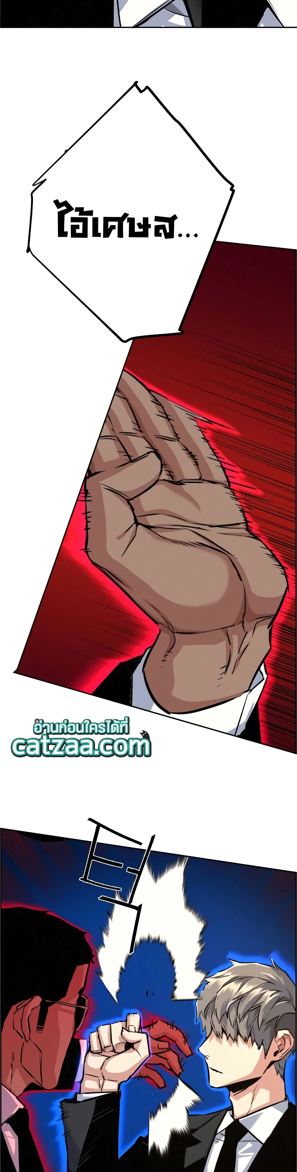 Mercenary Enrollment พี่ชายบอดี้การ์ด ตอนที่ 60 page 26