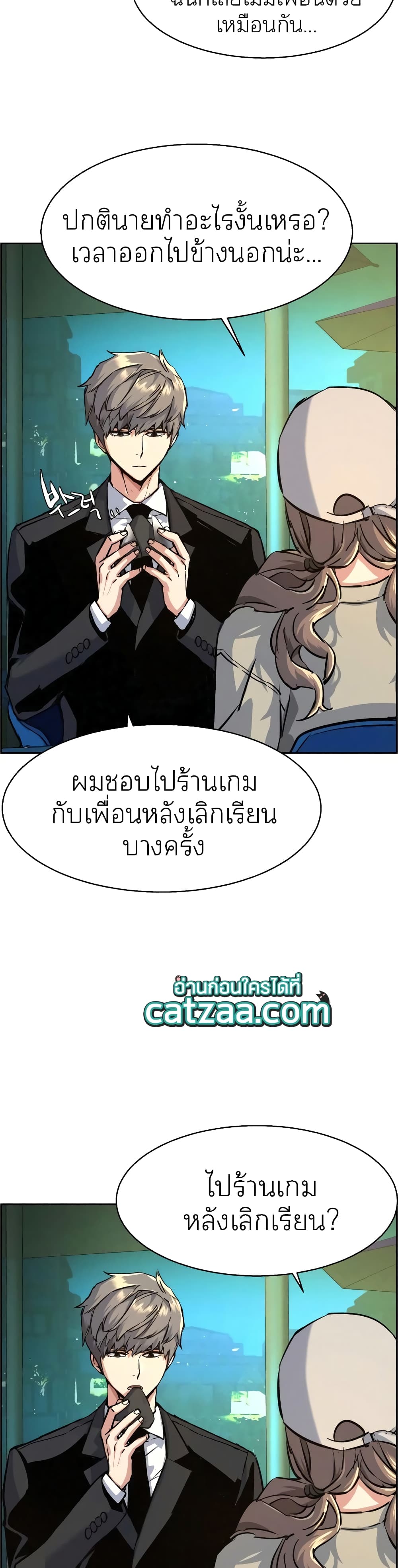 Mercenary Enrollment พี่ชายบอดี้การ์ด ตอนที่ 60 page 46