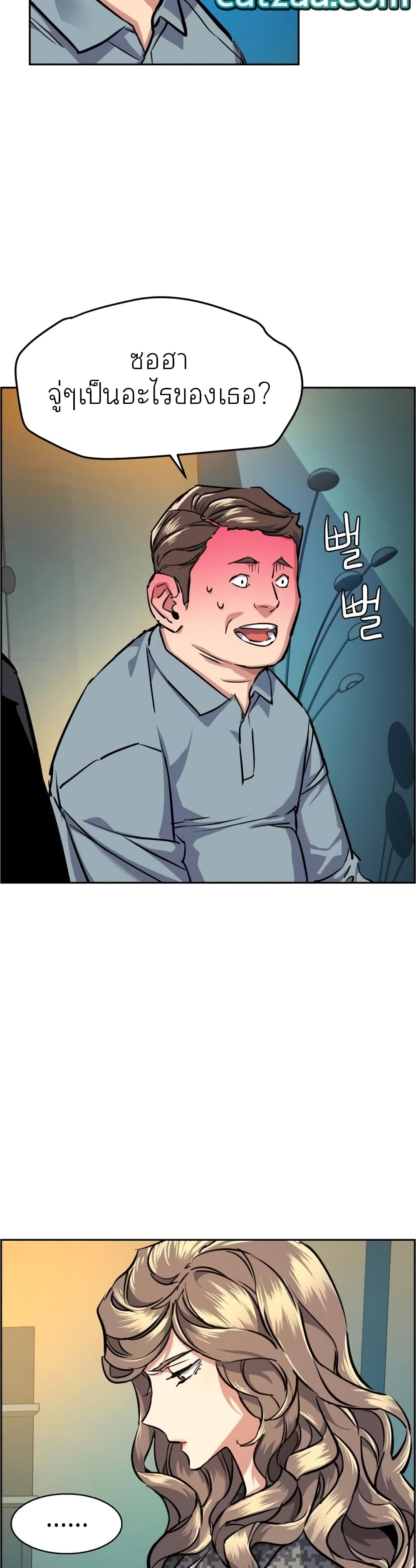 Mercenary Enrollment พี่ชายบอดี้การ์ด ตอนที่ 61 page 9