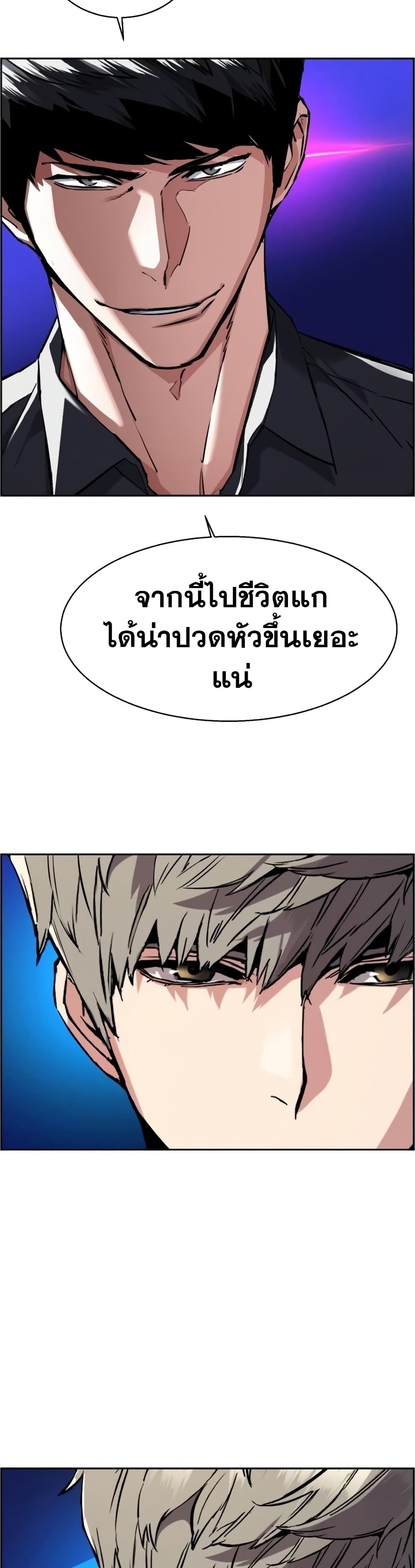 Mercenary Enrollment พี่ชายบอดี้การ์ด ตอนที่ 61 page 30