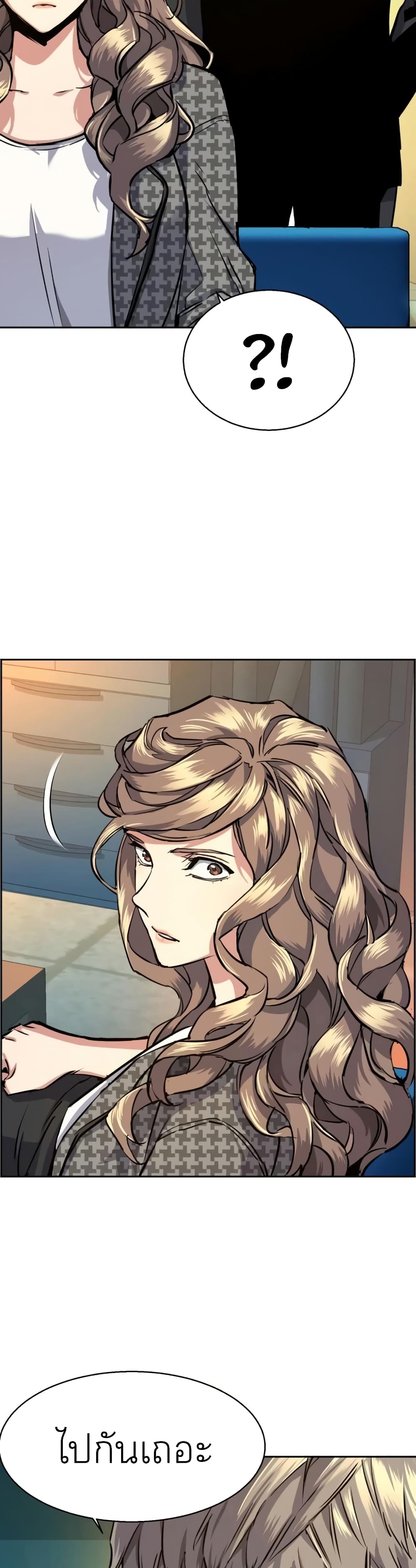 Mercenary Enrollment พี่ชายบอดี้การ์ด ตอนที่ 61 page 33