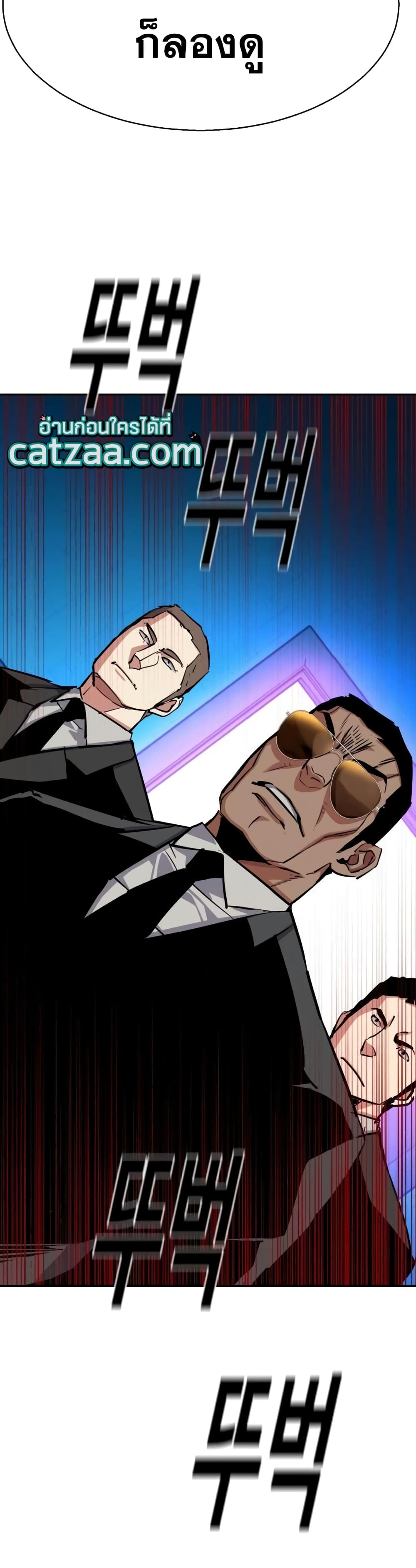 Mercenary Enrollment พี่ชายบอดี้การ์ด ตอนที่ 61 page 37
