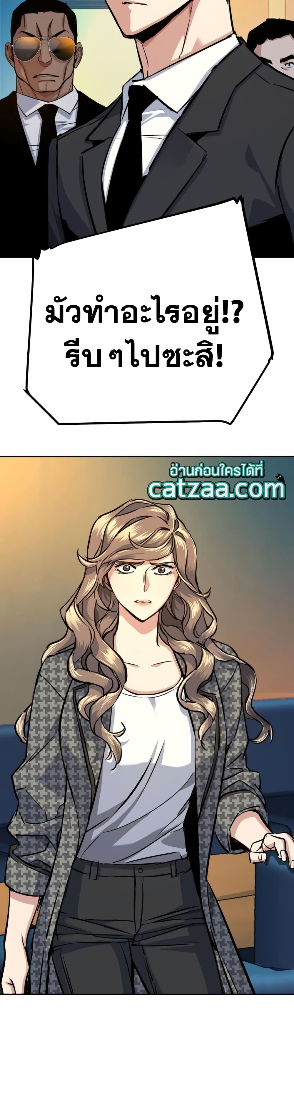 Mercenary Enrollment พี่ชายบอดี้การ์ด ตอนที่ 61 page 41