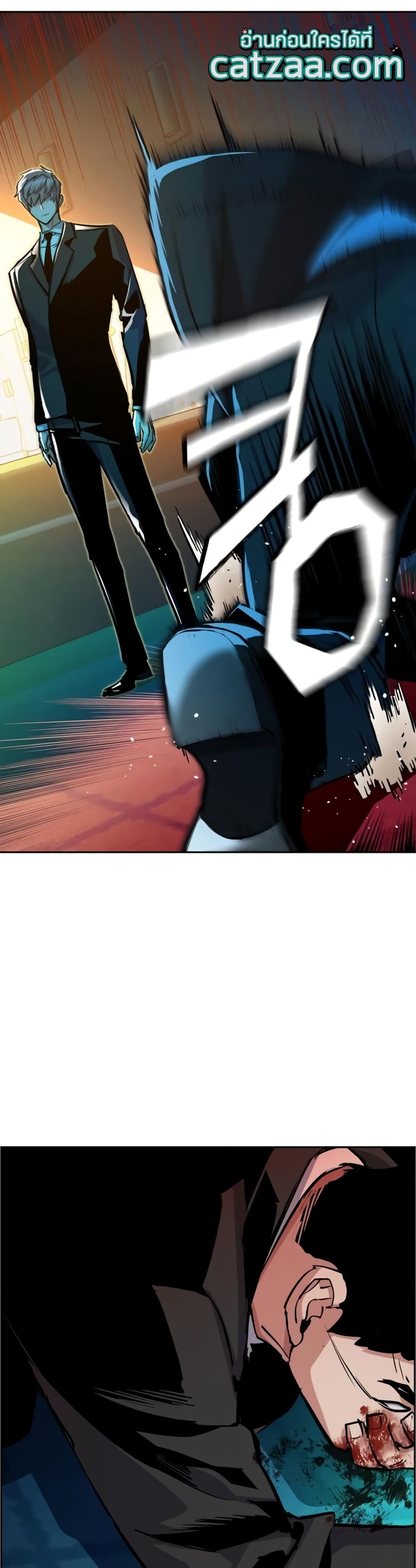 Mercenary Enrollment พี่ชายบอดี้การ์ด ตอนที่ 61 page 45