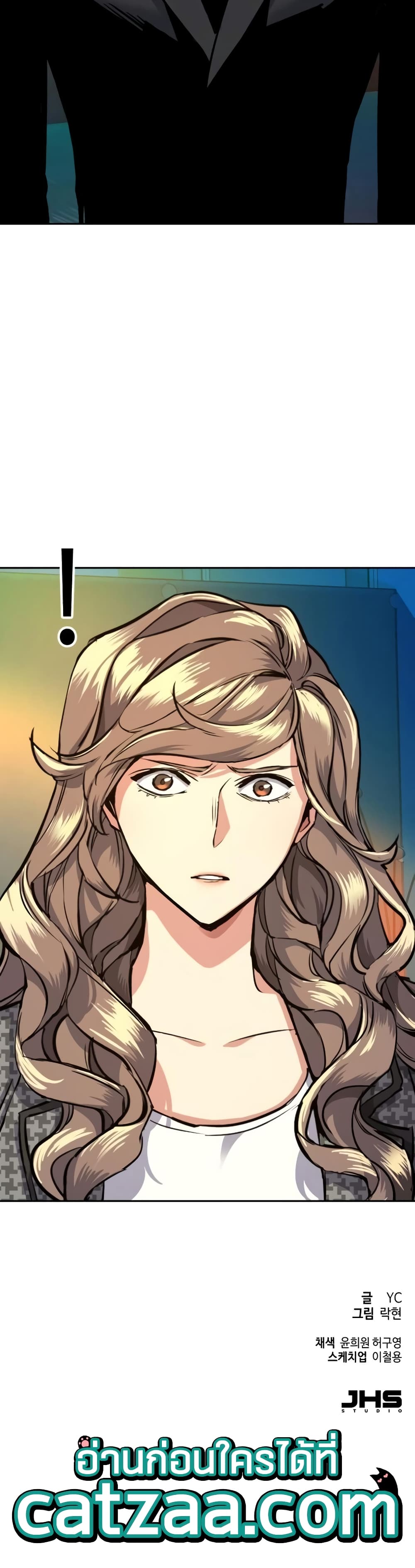 Mercenary Enrollment พี่ชายบอดี้การ์ด ตอนที่ 61 page 49