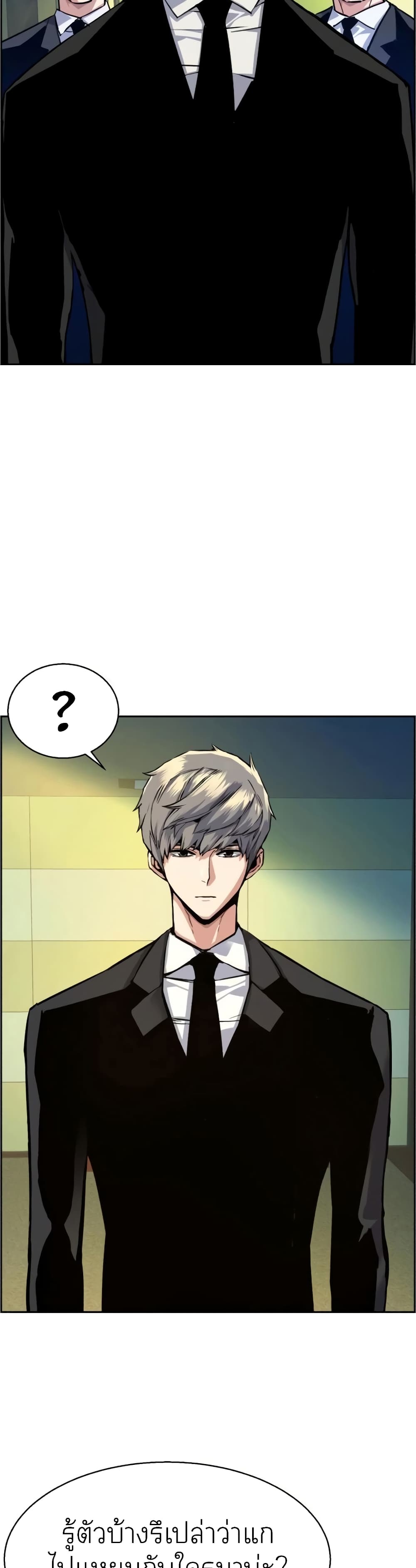 Mercenary Enrollment พี่ชายบอดี้การ์ด ตอนที่ 62 page 1