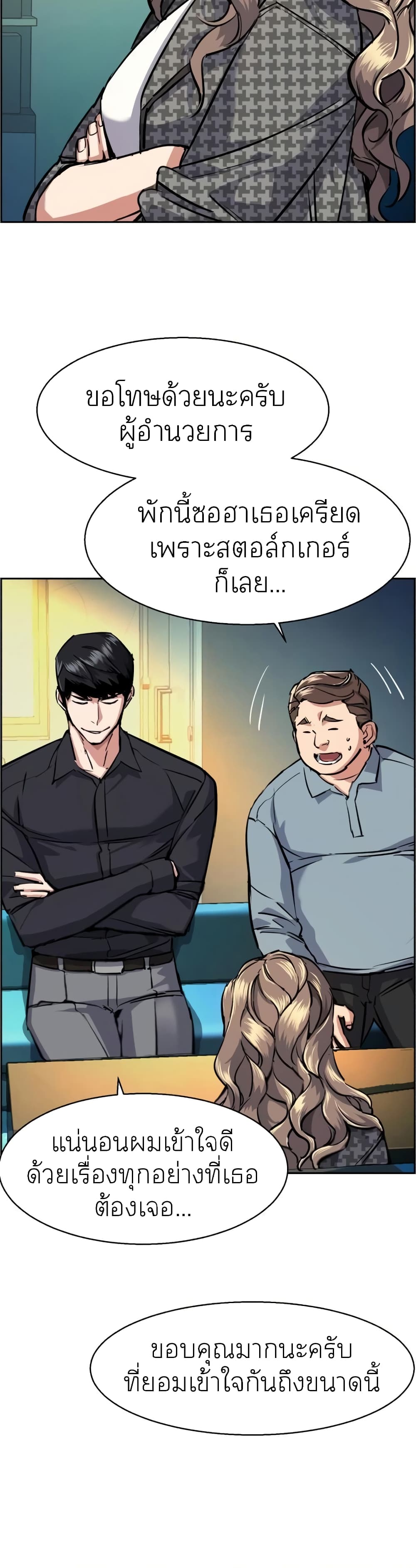 Mercenary Enrollment พี่ชายบอดี้การ์ด ตอนที่ 62 page 10