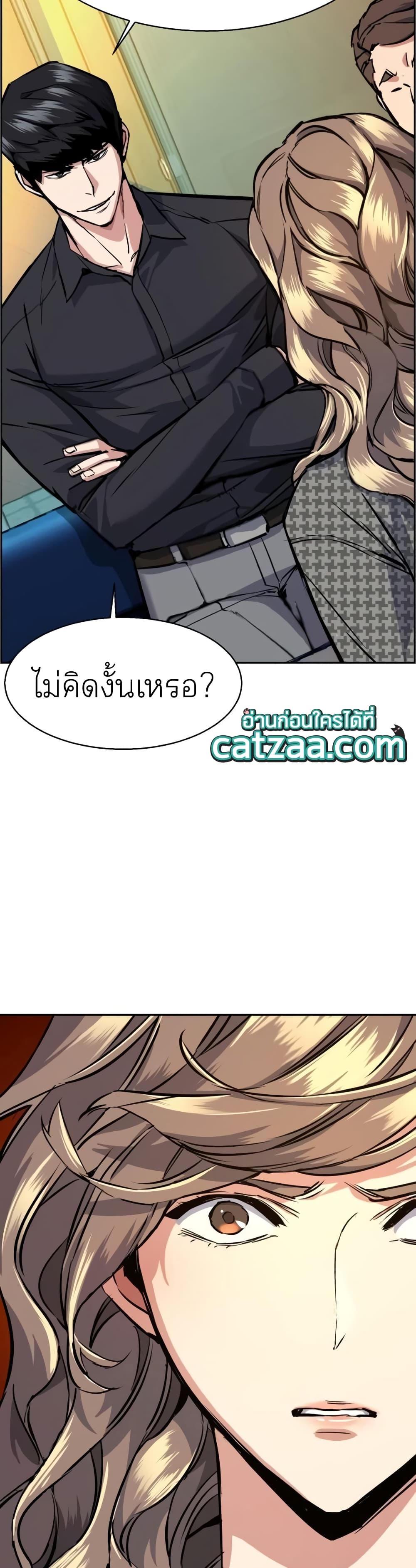 Mercenary Enrollment พี่ชายบอดี้การ์ด ตอนที่ 62 page 20