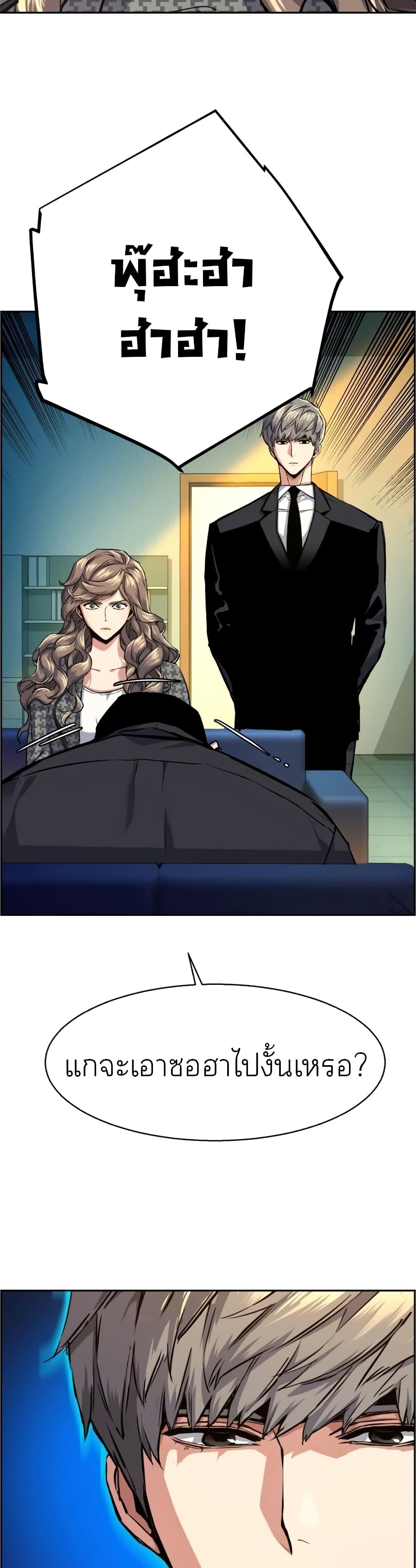 Mercenary Enrollment พี่ชายบอดี้การ์ด ตอนที่ 62 page 35