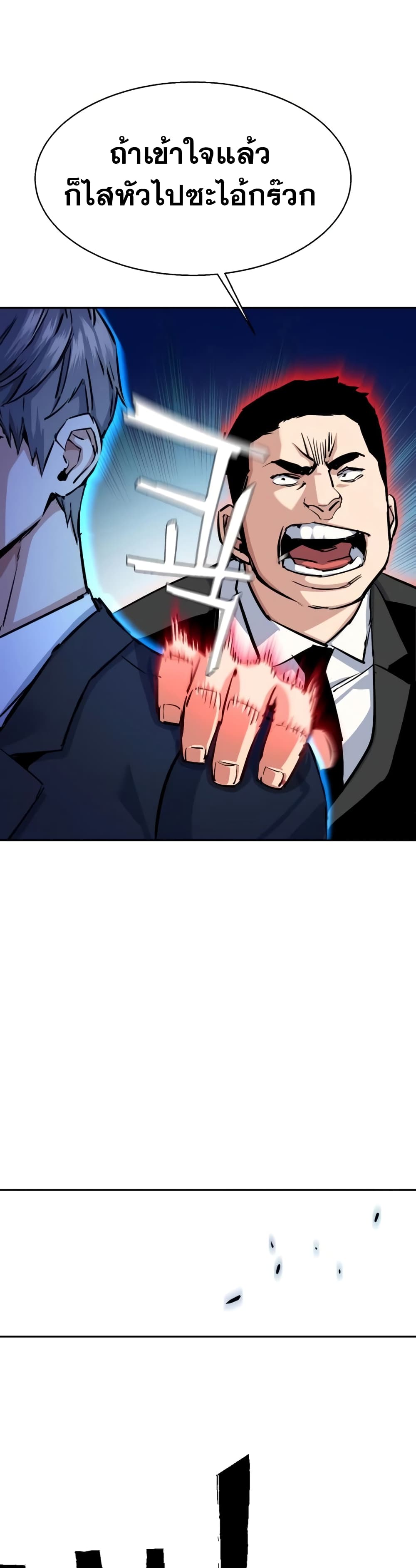 Mercenary Enrollment พี่ชายบอดี้การ์ด ตอนที่ 62 page 42