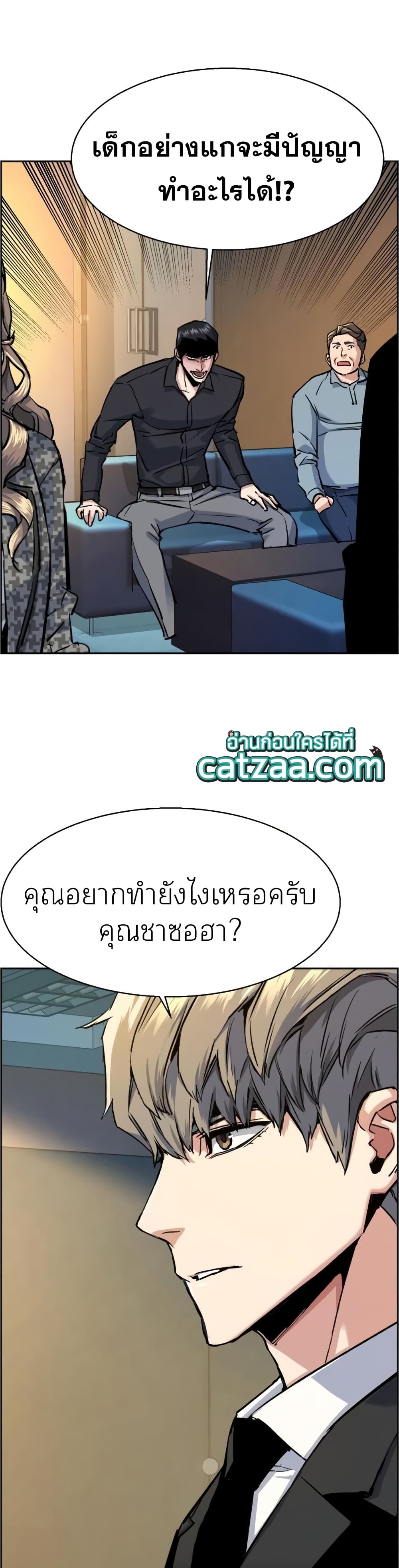 Mercenary Enrollment พี่ชายบอดี้การ์ด ตอนที่ 63 page 9