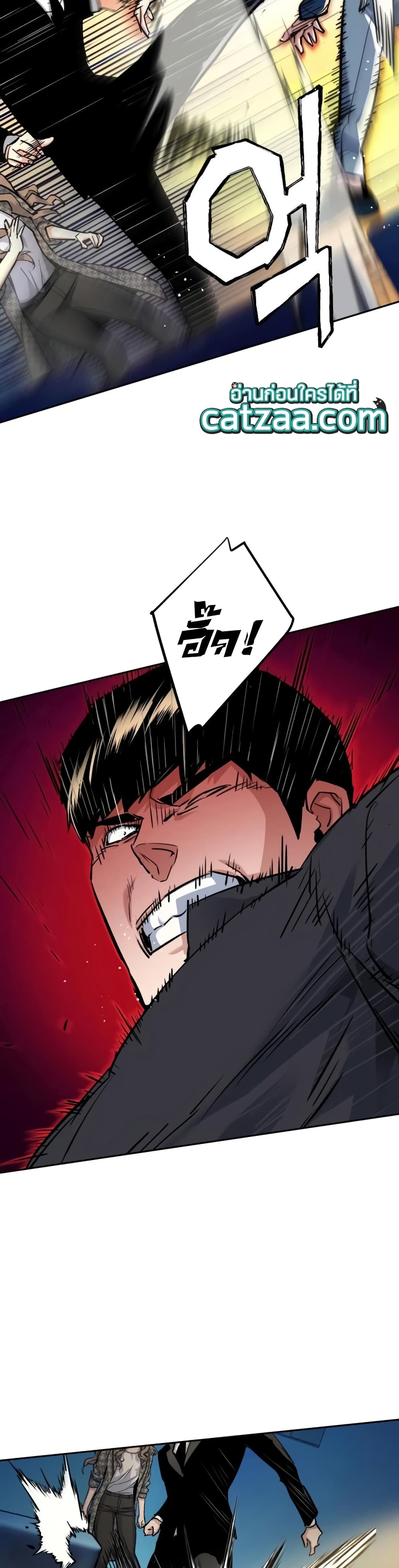 Mercenary Enrollment พี่ชายบอดี้การ์ด ตอนที่ 63 page 14