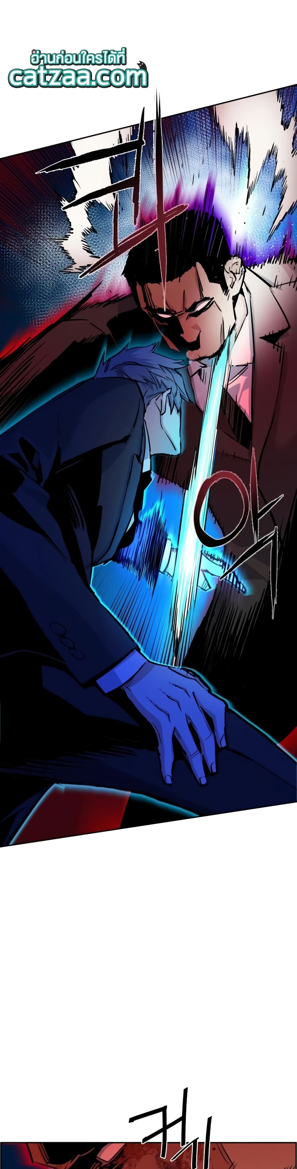 Mercenary Enrollment พี่ชายบอดี้การ์ด ตอนที่ 63 page 23