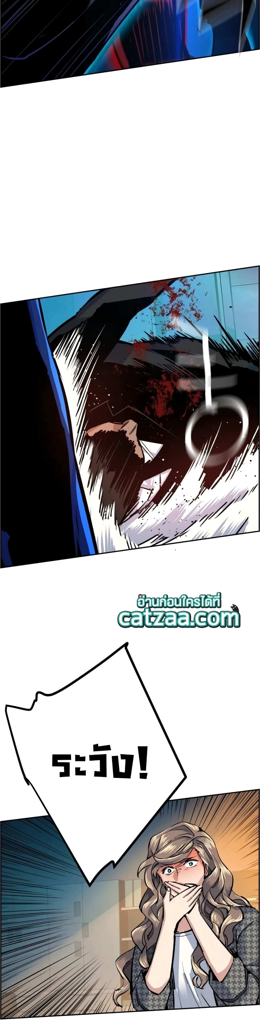 Mercenary Enrollment พี่ชายบอดี้การ์ด ตอนที่ 63 page 25