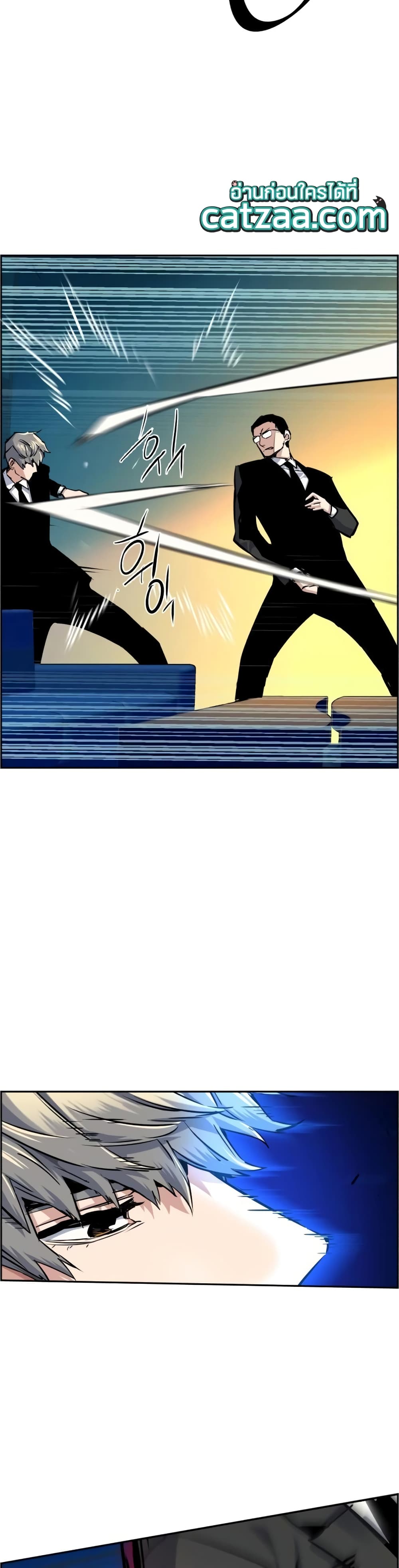 Mercenary Enrollment พี่ชายบอดี้การ์ด ตอนที่ 63 page 28