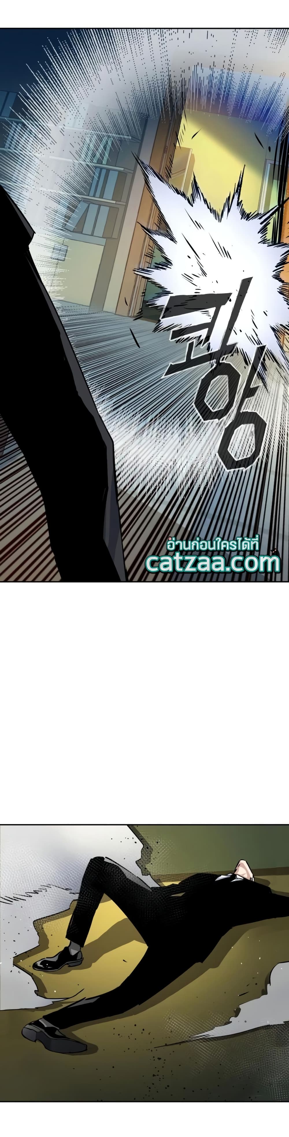 Mercenary Enrollment พี่ชายบอดี้การ์ด ตอนที่ 63 page 32