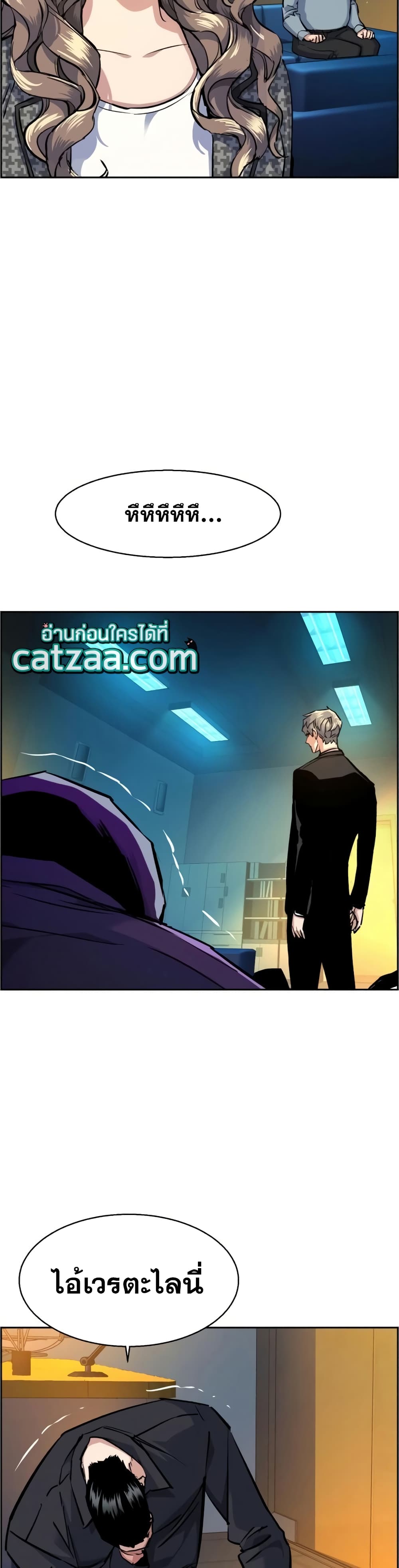Mercenary Enrollment พี่ชายบอดี้การ์ด ตอนที่ 63 page 34