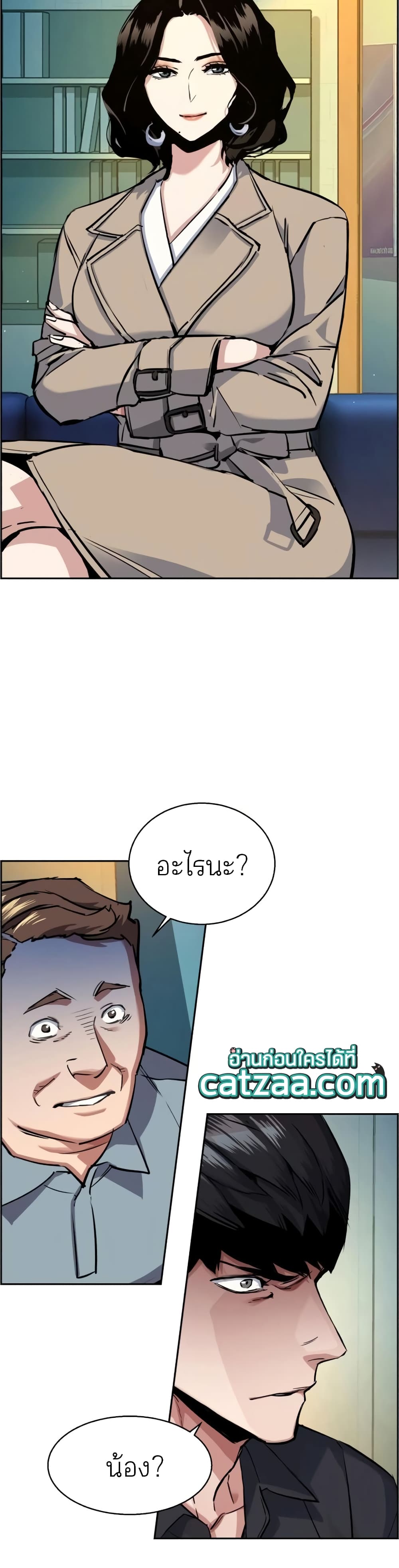 Mercenary Enrollment พี่ชายบอดี้การ์ด ตอนที่ 63 page 43