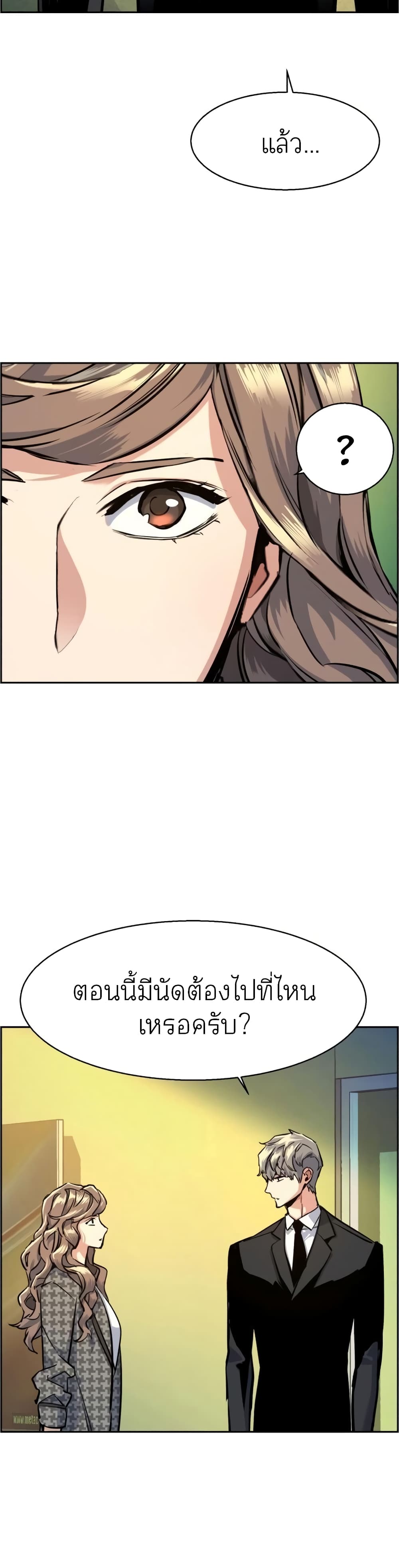 Mercenary Enrollment พี่ชายบอดี้การ์ด ตอนที่ 63 page 47