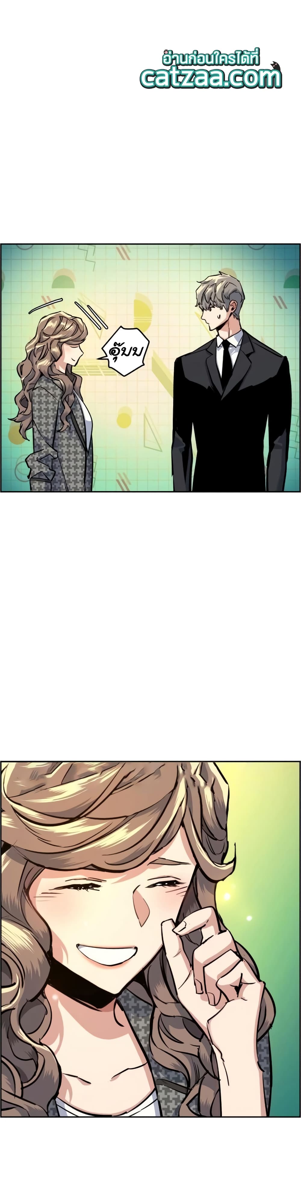 Mercenary Enrollment พี่ชายบอดี้การ์ด ตอนที่ 63 page 48