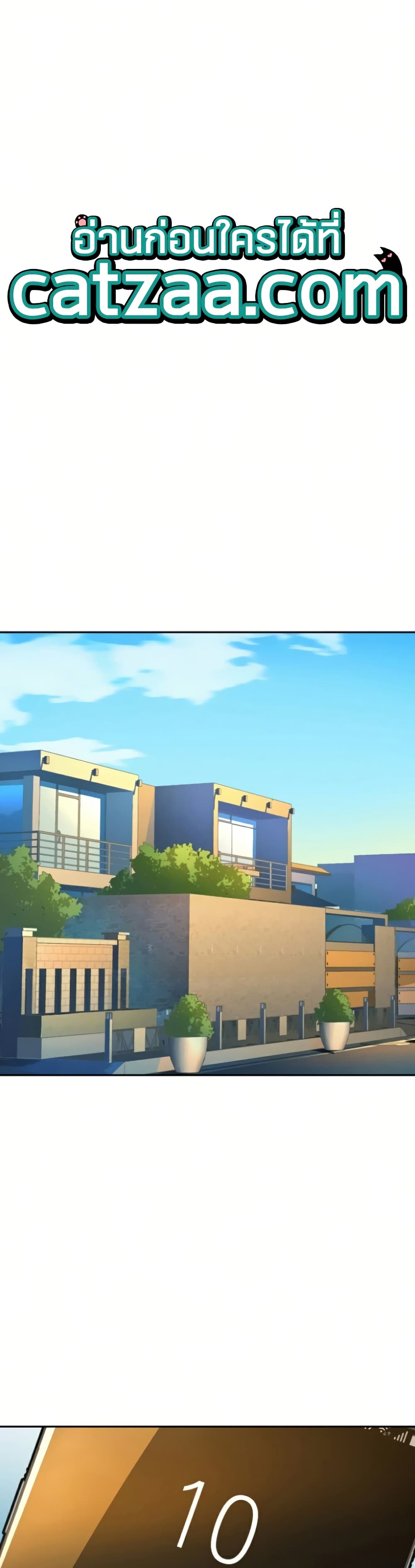 Mercenary Enrollment พี่ชายบอดี้การ์ด ตอนที่ 64 page 0