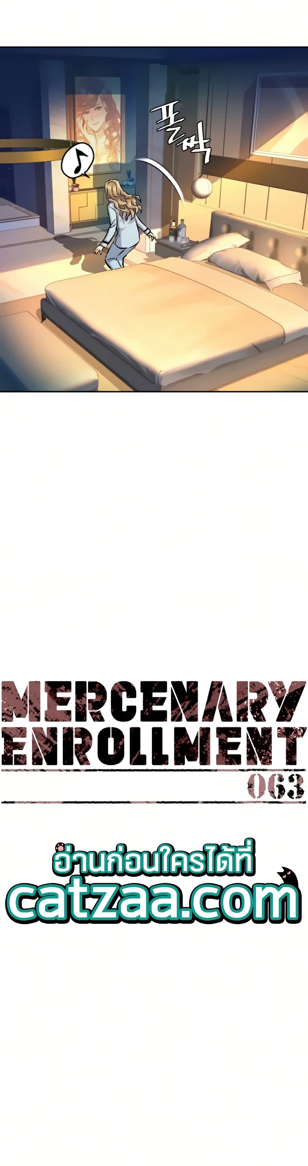 Mercenary Enrollment พี่ชายบอดี้การ์ด ตอนที่ 64 page 8