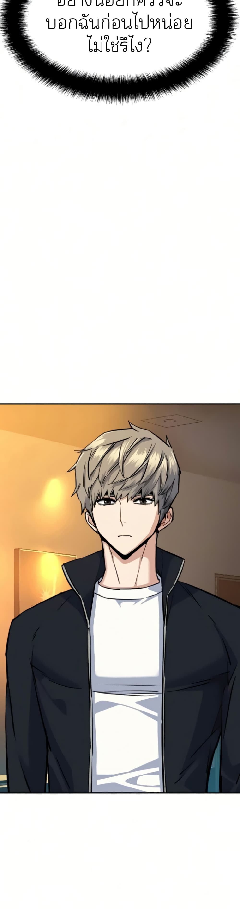 Mercenary Enrollment พี่ชายบอดี้การ์ด ตอนที่ 64 page 15