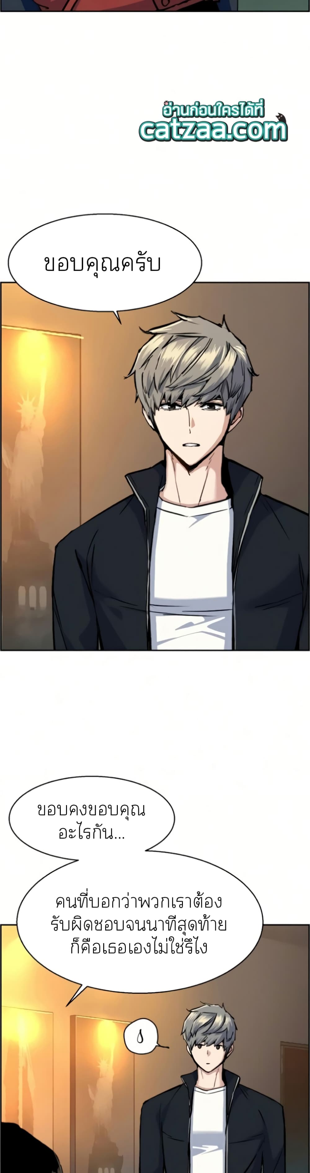 Mercenary Enrollment พี่ชายบอดี้การ์ด ตอนที่ 64 page 17