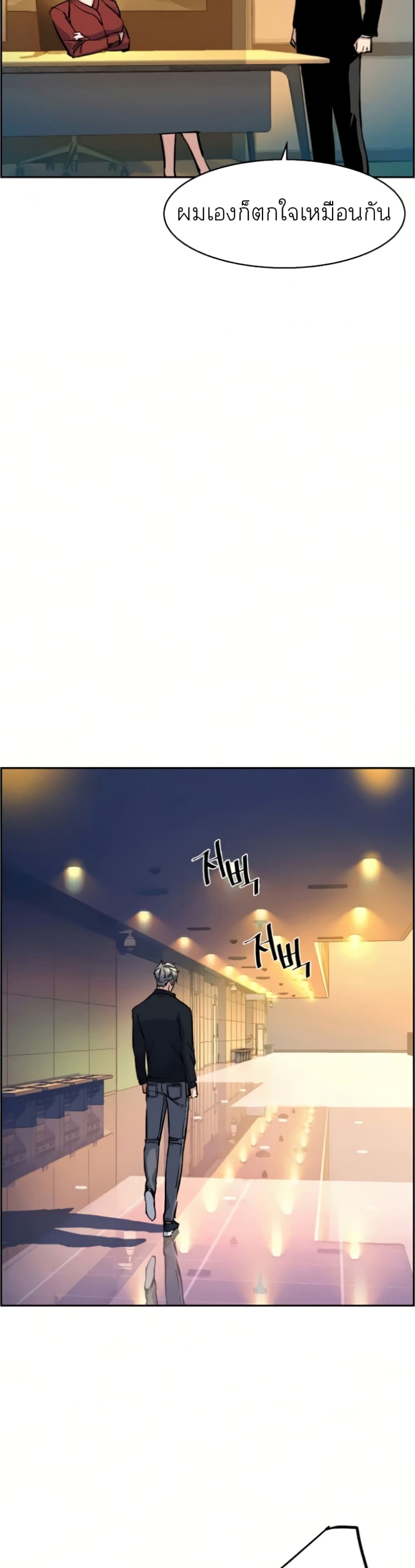 Mercenary Enrollment พี่ชายบอดี้การ์ด ตอนที่ 64 page 20