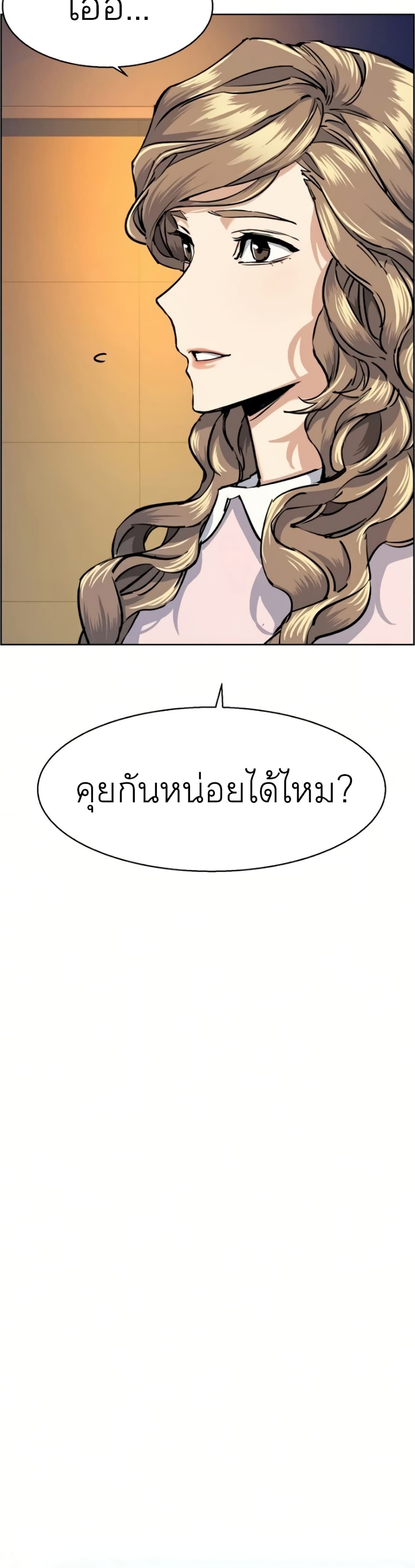 Mercenary Enrollment พี่ชายบอดี้การ์ด ตอนที่ 64 page 27