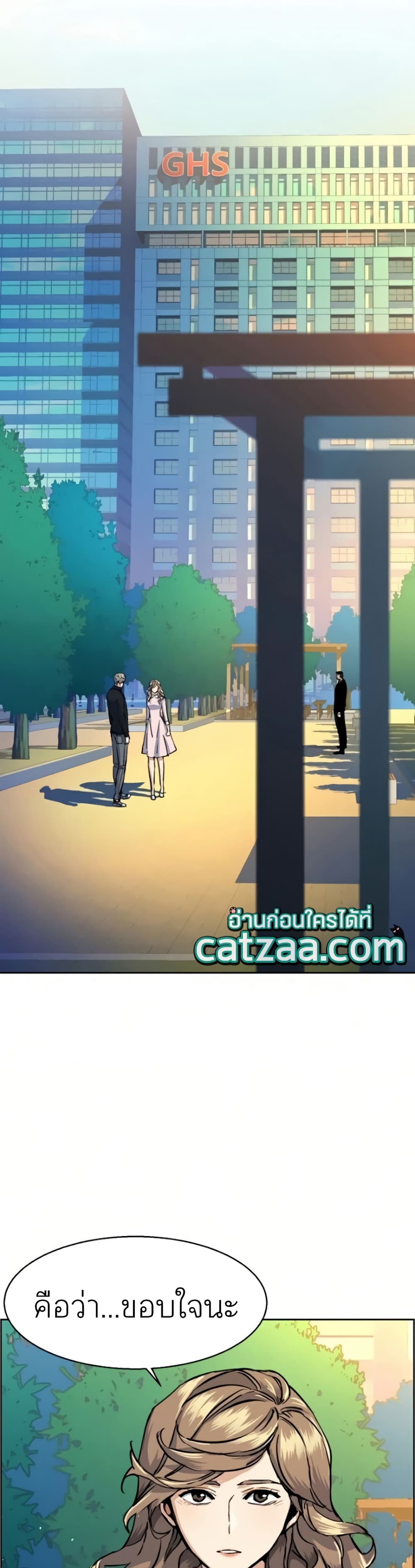 Mercenary Enrollment พี่ชายบอดี้การ์ด ตอนที่ 64 page 28