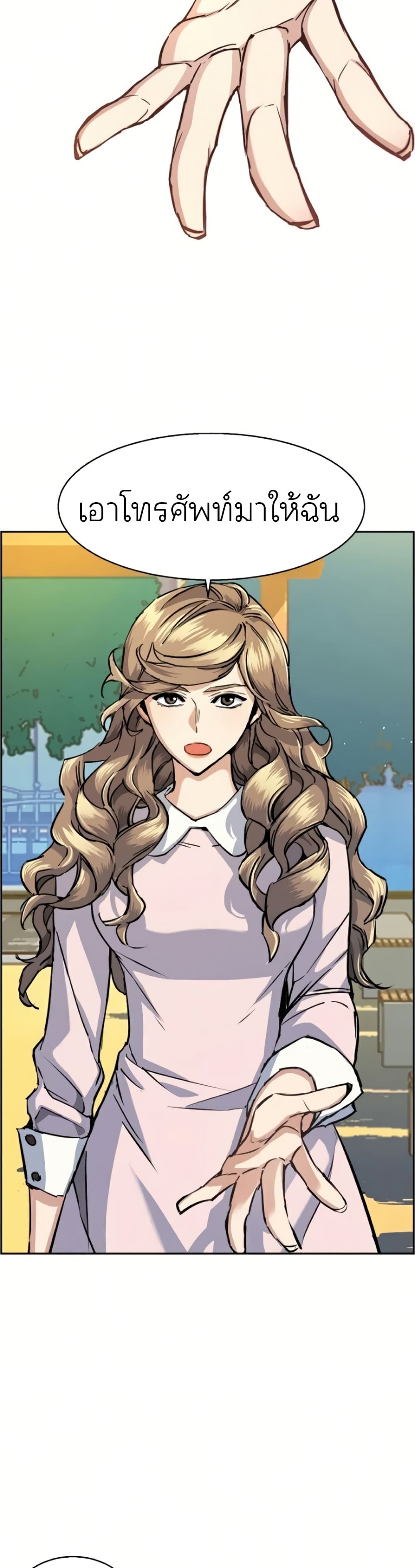 Mercenary Enrollment พี่ชายบอดี้การ์ด ตอนที่ 64 page 33