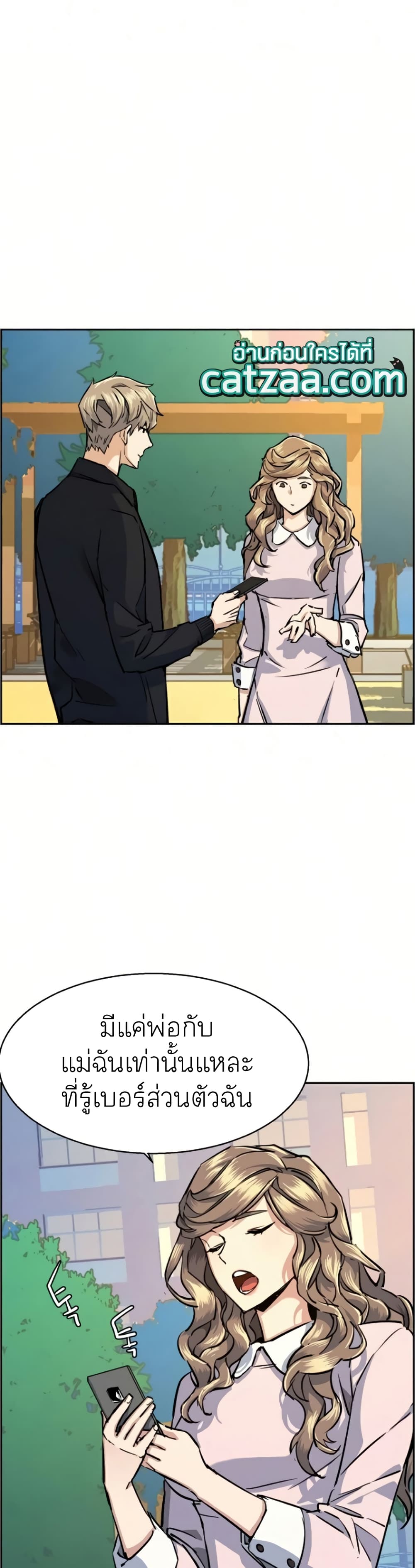 Mercenary Enrollment พี่ชายบอดี้การ์ด ตอนที่ 64 page 35