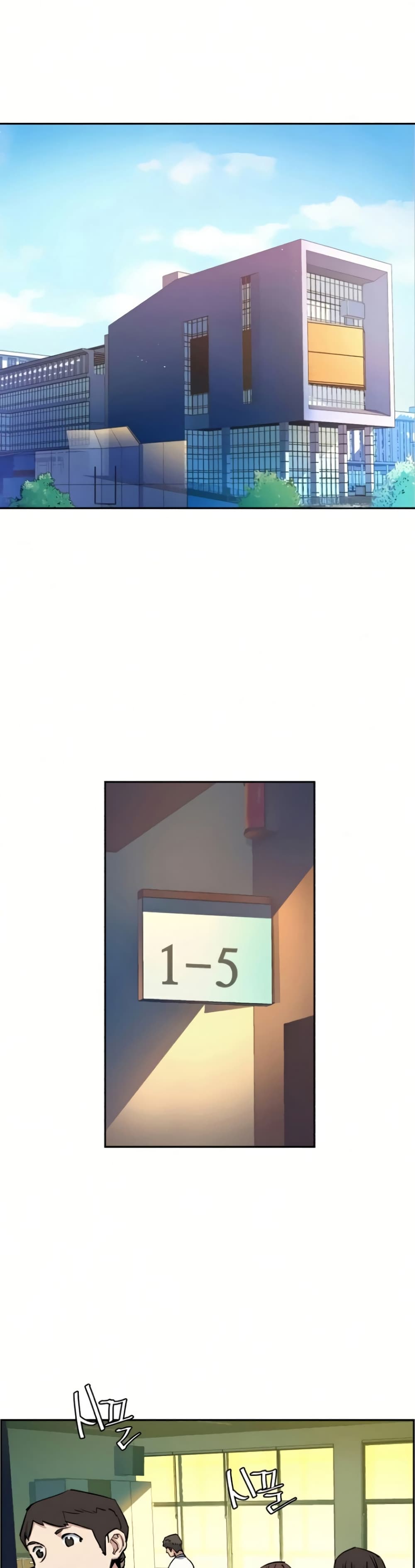 Mercenary Enrollment พี่ชายบอดี้การ์ด ตอนที่ 64 page 40