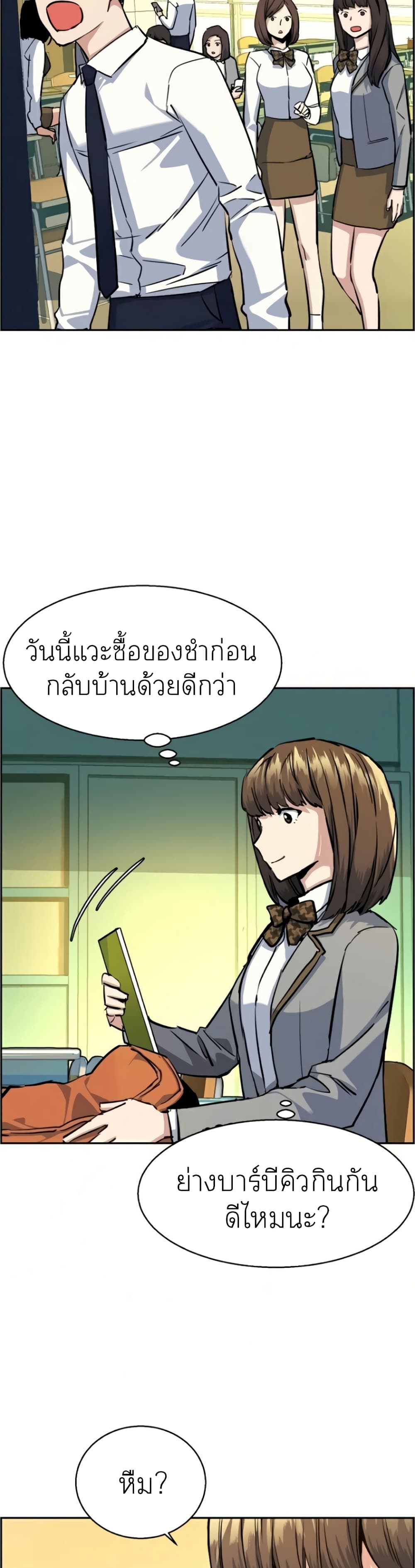 Mercenary Enrollment พี่ชายบอดี้การ์ด ตอนที่ 64 page 41