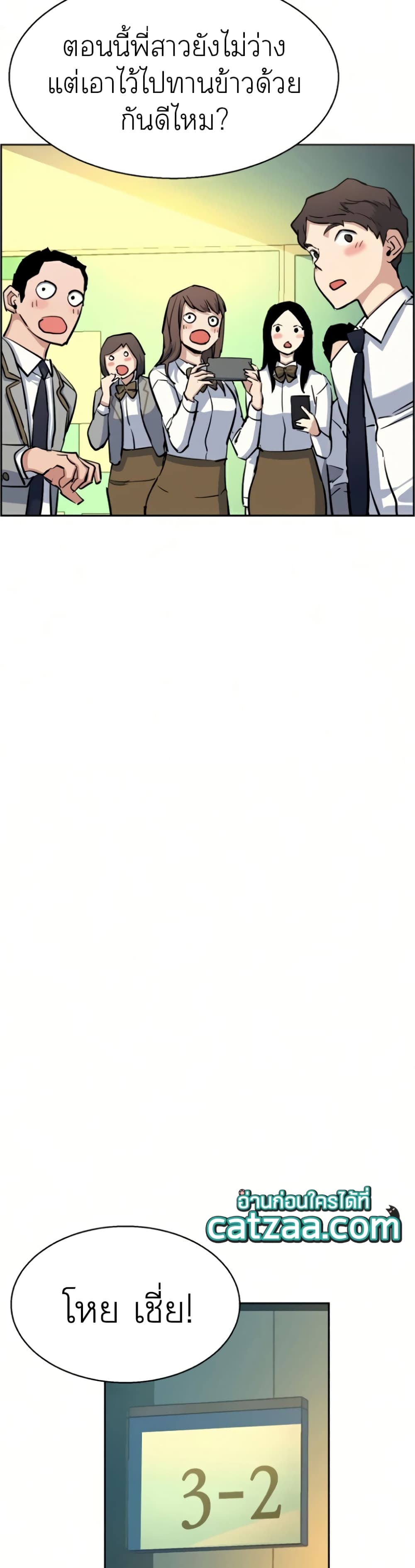 Mercenary Enrollment พี่ชายบอดี้การ์ด ตอนที่ 64 page 46