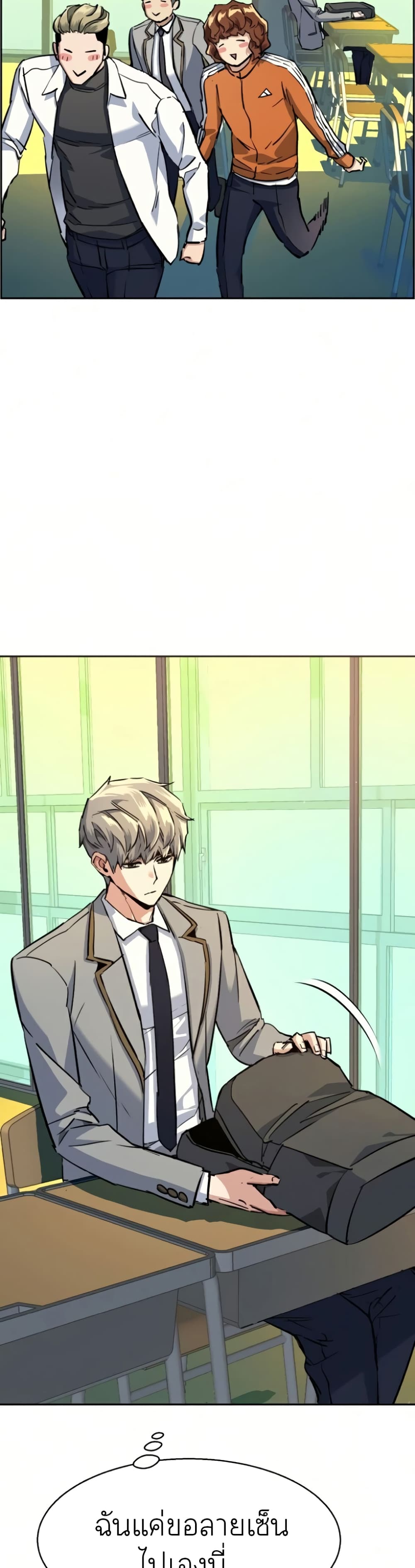 Mercenary Enrollment พี่ชายบอดี้การ์ด ตอนที่ 64 page 48