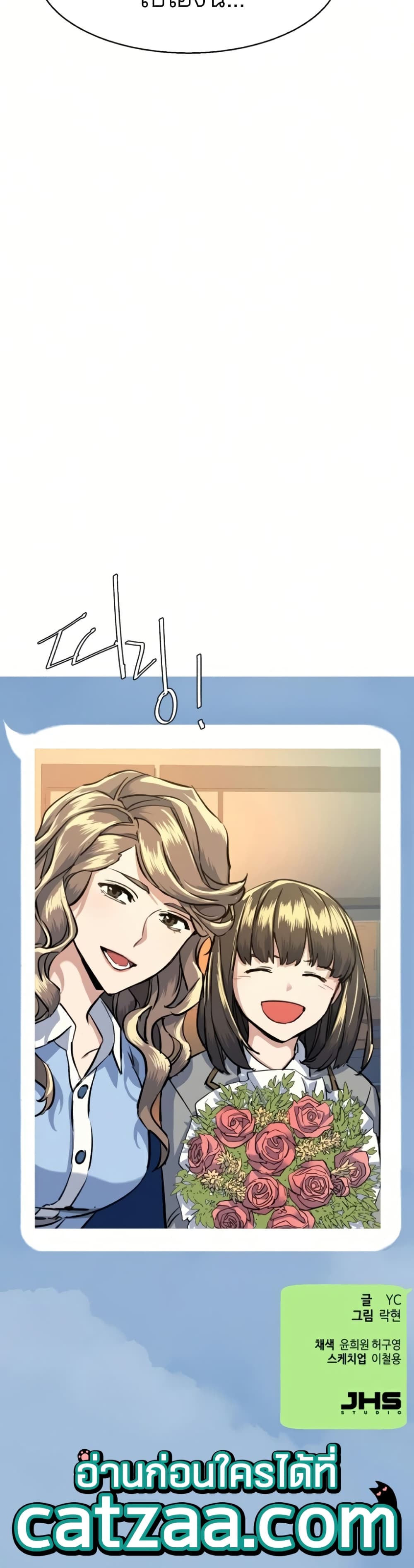 Mercenary Enrollment พี่ชายบอดี้การ์ด ตอนที่ 64 page 49