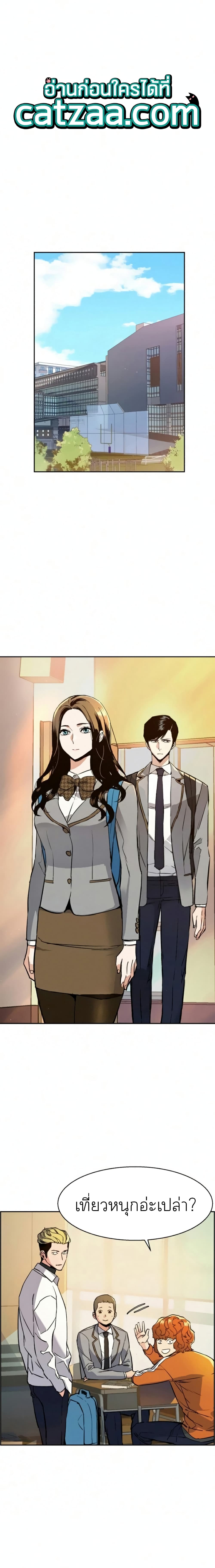 Mercenary Enrollment พี่ชายบอดี้การ์ด ตอนที่ 65 page 0