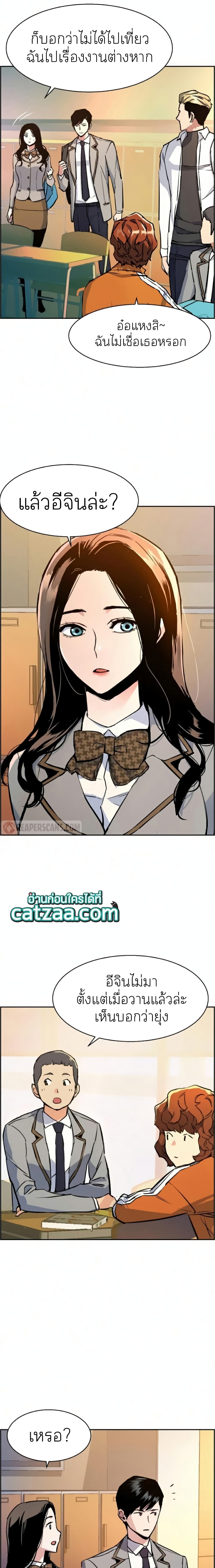 Mercenary Enrollment พี่ชายบอดี้การ์ด ตอนที่ 65 page 1