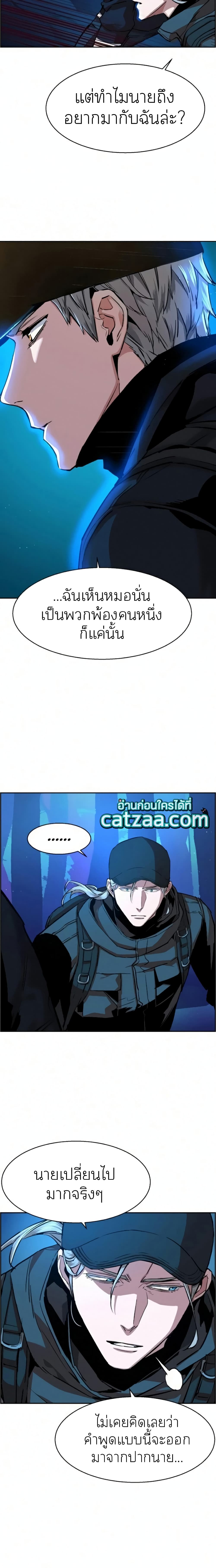 Mercenary Enrollment พี่ชายบอดี้การ์ด ตอนที่ 65 page 4