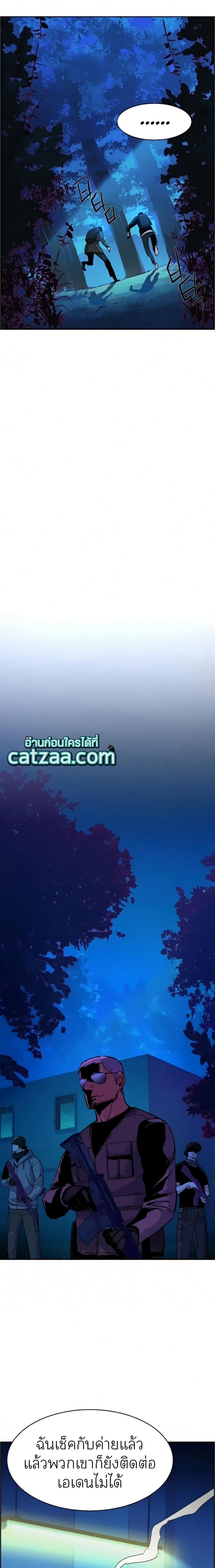 Mercenary Enrollment พี่ชายบอดี้การ์ด ตอนที่ 65 page 5