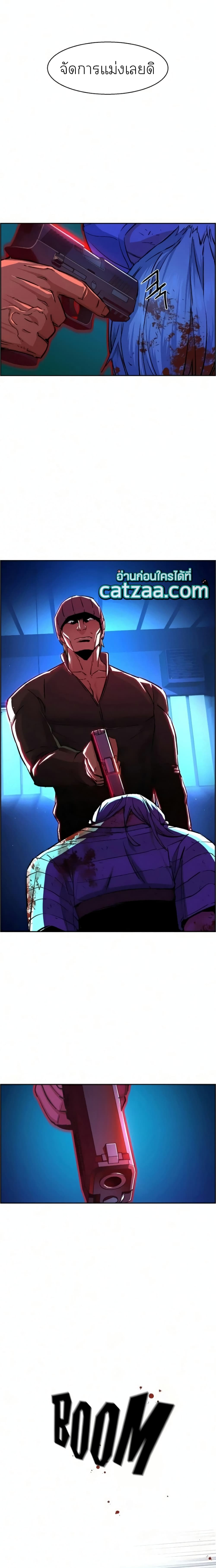 Mercenary Enrollment พี่ชายบอดี้การ์ด ตอนที่ 65 page 7