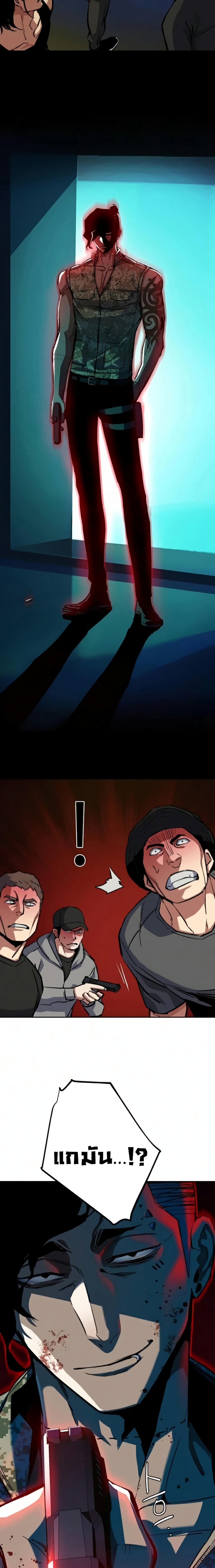 Mercenary Enrollment พี่ชายบอดี้การ์ด ตอนที่ 65 page 9