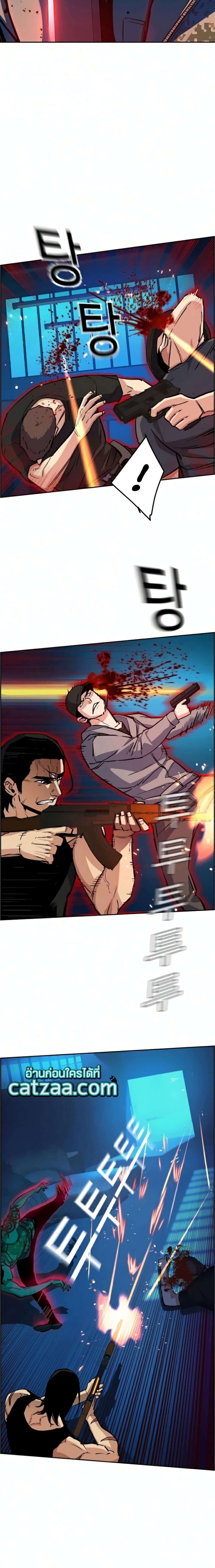 Mercenary Enrollment พี่ชายบอดี้การ์ด ตอนที่ 65 page 10