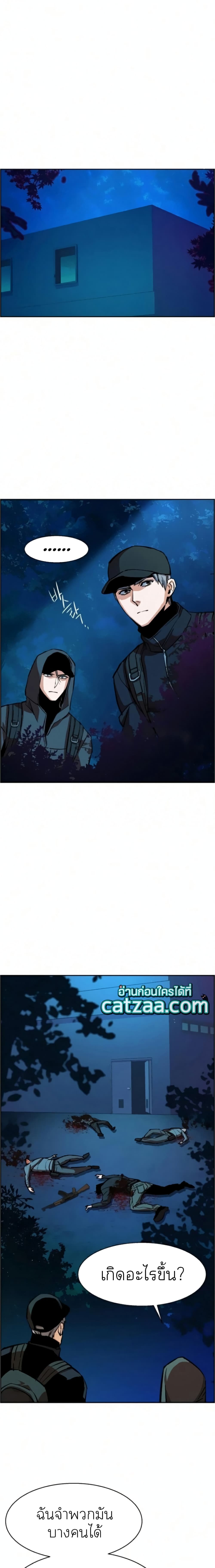 Mercenary Enrollment พี่ชายบอดี้การ์ด ตอนที่ 65 page 13